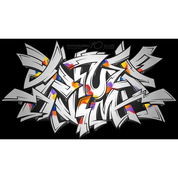 ヒプノシスマイク -Division Rap Battle-／ヒプノシスマイク -Division