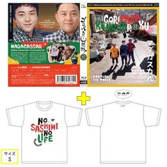 ゴリパラ見聞録 Blu-ray Vol.12＜初回限定版／初回特典CD：斉藤優バージョン＞＜ゴリパラ見聞録Tシャツ マダガスカル 白 S　セット＞（Ｂｌｕ－ｒａｙ）
