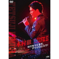 木村徹二／木村徹二 LIVE II ～ 時代をつくる男、テツジ自信有り！（ＤＶＤ）
