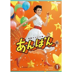 連続テレビ小説 あんぱん 完全版 ブルーレイ BOX 1（Ｂｌｕ－ｒａｙ）