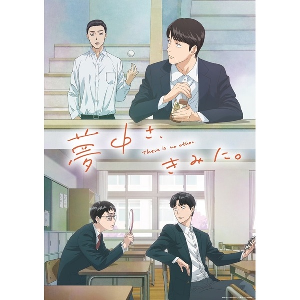夢中さ、きみに。 DVD BOX（DVD） 通販｜セブンネット