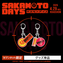 映画『SAKAMOTO DAYS』2連アクリルキーホルダー（2個セット）＜セブンネット限定＞（ムビチケ前売券（カード）無し）