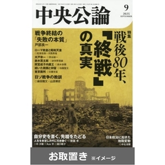 中央公論 (雑誌お取置き)1年12冊