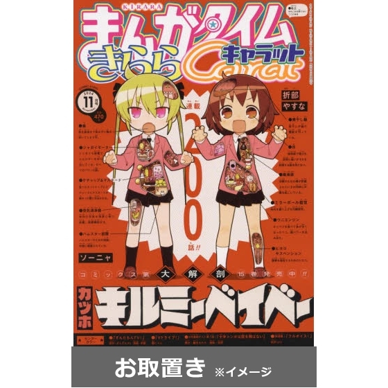 売り出し最安値 マンガタウン、マンガタイム、オリジナル、ホームなど