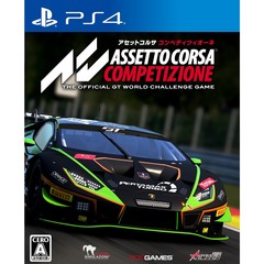 PS4　アセットコルサ コンペティツィオーネ