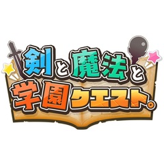 Nintendo Switch 剣と魔法と学園クエスト。