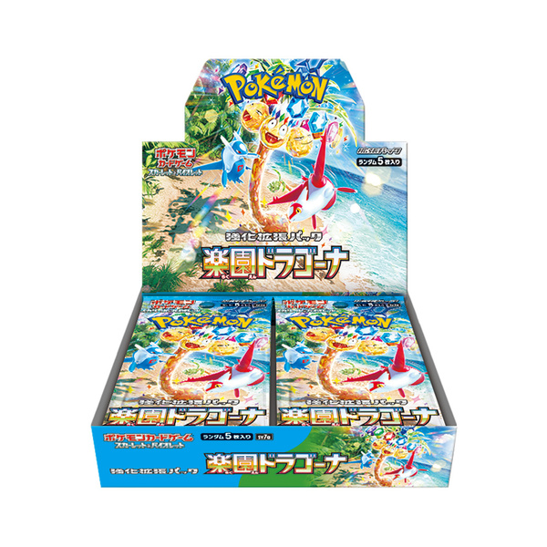 ポケモンカードゲーム スカーレット＆バイオレット 強化拡張パック 楽園ドラゴーナ【BOX】