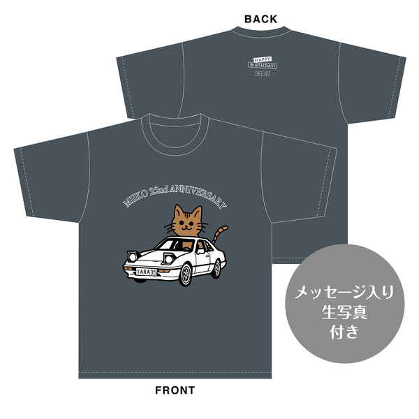 SKE48】近藤海琴 生誕記念Tシャツ(L)＆メッセージ入り生写真