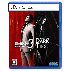 PS5　龍が如く 極３ / 龍が如く３外伝 Dark Ties