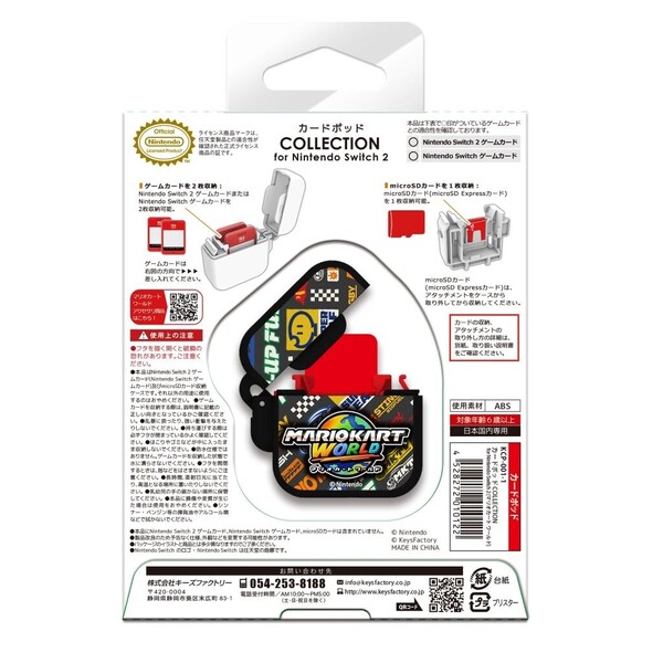 Nintendo Switch 2 カードポッド COLLECTION for Nintendo Switch 2