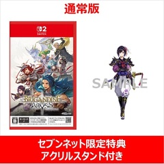 Nintendo Switch2　ブリガンダイン アビス【セブンネット限定特典特典アクリルスタンド付き】