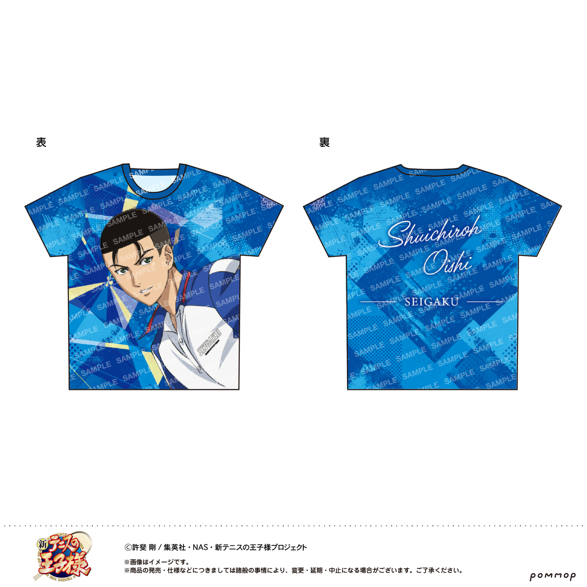 【テニプリ】大石秀一郎☆バースデーセット欠品なし テニスの王子様 フルプリTシャツ -青学(せいがく)- (C 大石秀一郎