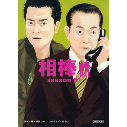 相棒 season6 下 通販｜セブンネットショッピング