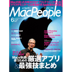 MacPeople 2013年6月号