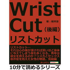 リストカット 通販 セブンネットショッピング オムニ7