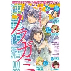 月刊少年マガジン 2018年7月号 [2018年6月6日発売]