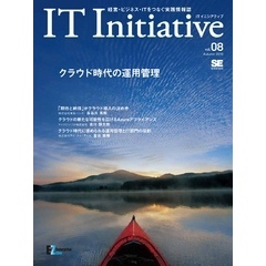 IT Initiative Vol.08