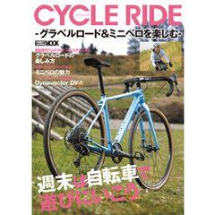 CYCLE RIDE -グラベルロード＆ミニベロを楽しむ-