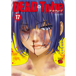 漫画　DEAD Tube　デッドチューブ　1〜24巻 DEAD Tube~デッドチューブ~ 24 (24) (チャンピオンREDコミックス