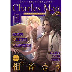 Charles Mag -エロきゅん- vol.45