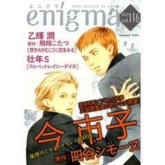 enigma vol．116