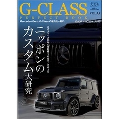 G-CLASS PERFECT BOOK Vol.9