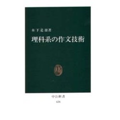 司馬遼太郎の時代 歴史と大衆教養主義 司馬遼太郎の時代-歴史と大衆教養主義 (中公新書 2720) | 福間