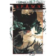 ＣＵＲＳＥ　ＯＦ　ＴＨＥ　ＳＰＡＷＮ　５