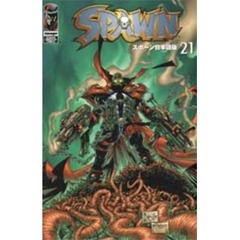 ＳＰＡＷＮ　日本語版　　２１