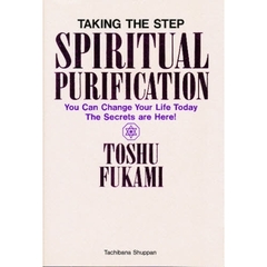 英語版　大除霊