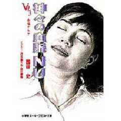 【中古】 聖杯は迷宮に誘う/小学館/西谷史 西谷史／著 西谷史／著の検索結果 - 通販｜セブンネットショッピング