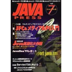 Ｊａｖａ　ｐｒｅｓｓ　Ｖｏｌ．７　特集ＪＦＣ＆メディアＡＰＩ入門