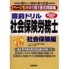 社会保険労務士 - 通販｜セブンネットショッピング