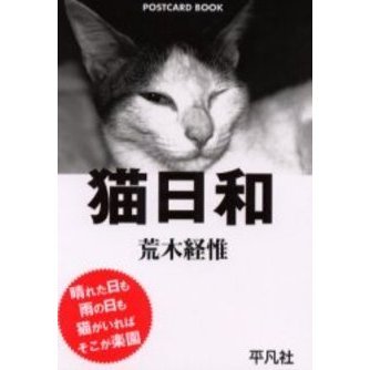 猫日和 通販｜セブンネットショッピング