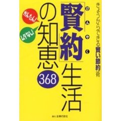 家事・マナー - 通販｜セブンネットショッピング