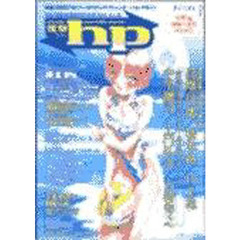 電撃ｈｐ　Ｖｏｌｕｍｅ７