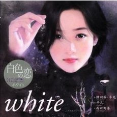 Ｗｈｉｔｅ