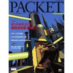 ＰＡＣＫＥＴ　２００１年　春号
