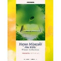 宮崎駿監督作品／ピアノ・コレクション　やさしく弾ける