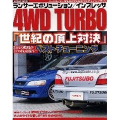 ４ＷＤ　ＴＵＲＢＯ