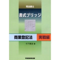 竹下貴浩／著 竹下貴浩／著の検索結果 - 通販｜セブンネットショッピング