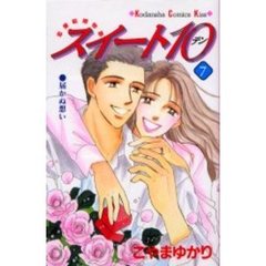スイート１０　　　７