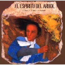 Ｅｌ　ｅｓｐｉｒｉｔｕ　ｄｅｌ　ａｒｂｏｌ