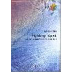 Ｆｉｇｈｔｉｎｇ　Ｓｐｉｒｉｔ　ＧＬＡＹ