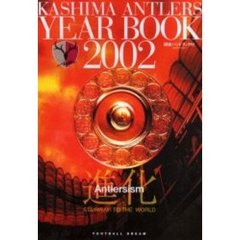 Ｋａｓｈｉｍａ　Ａｎｔｌｅｒｓ　ｙｅａｒ　ｂｏｏｋ　Ｆｏｏｔｂａｌｌ　ｄｒｅａｍ　２００２