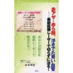 山本博意／著 - 通販｜セブンネットショッピング