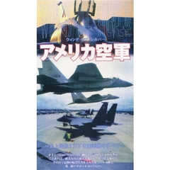 ビデオ　アメリカ空軍