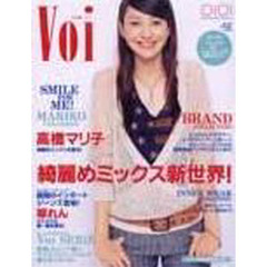通販カタログ　Ｖｏｉ２００３　春号　５６