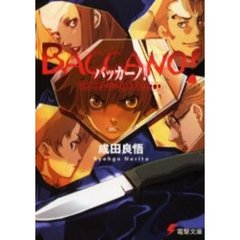 バッカーノ！　Ｔｈｅ　ｒｏｌｌｉｎｇ　ｂｏｏｔｌｅｇｓ