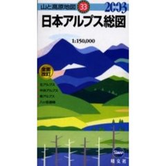 ’０３　日本アルプス総図
